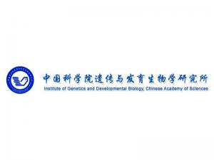 中國科學院遺傳與發育生物學研究所